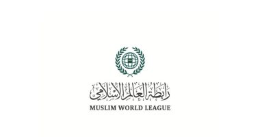 رابطة العالم الإسلامي تؤكد دعمها للإجراءات البحرينية لحماية أمنها