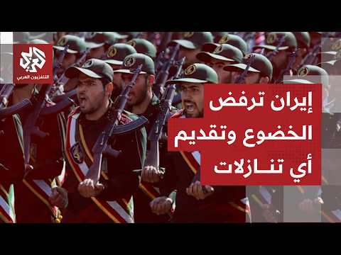 هل من تغيّرات بالموقف في طهران بشأن التفاوض أمام تلويح الرئيس ترمب بتنفيذ ضربات على إيران؟