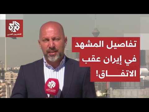 بينما سُمعت أصوات انفجارات في البحر ليلا.. أميركا تبدأ في رفع الحصار والسفن تدخل الموانئ الإيرانية