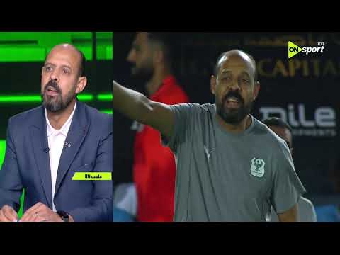 ملعب ON - عماد النحاس: طموحاتي كبيرة في التدريب واسعى لتطوير نفسي