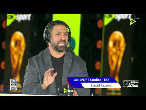 ستوديو الماتش - حسني عبد ربه: لازم منتخي مصر يبقا واقف على رجله وغير مهزوز