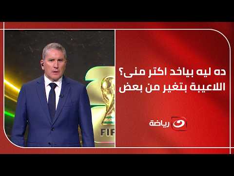 "اللاعيبة بتغير من بعض".. جاريدو يوضح مدى تأثير  رواتب اللاعبين على استقرار النادي الاهلي