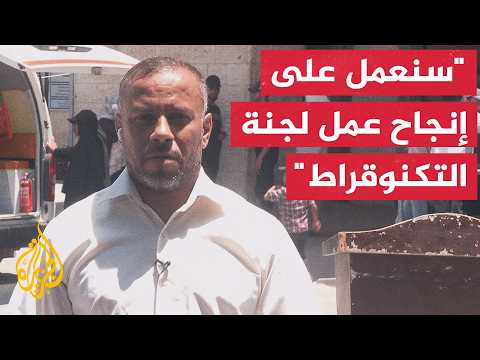 مدير المكتب الإعلامي الحكومي بغزة للجزيرة: نطالب الوسطاء بالضغط من أجل فتح المعابر وإدخال المساعدات