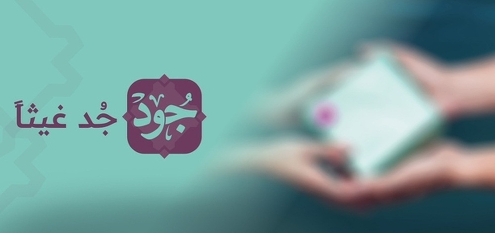 التنمية الاجتماعية تضبط 67 حالة غير مرخصة لجمع التبرعات خلال العام الماضي