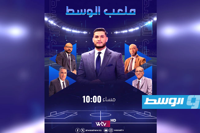«ملعب الوسط» يحلل مباريات الجولة الثالثة لفرق المجموعة الأولى لـ«دورينا»