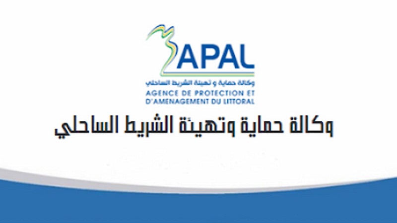 وكالة حماية الشريط الساحلي تفتح مناظرة خارجية لانتداب 5 إطارات وأعوان