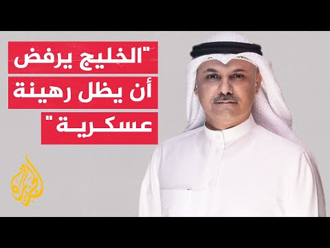 Kuwaiti MP: The US-Iran Memorandum of Understanding Represents a Long Respite and a Temporary De-...