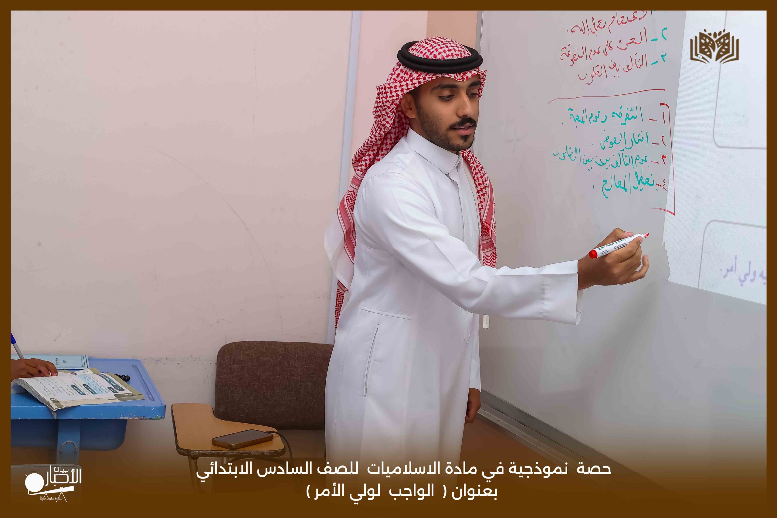 بالفيديو والصور .. حصة نموذجية بعنوان “الواجب لولي الأمر” بمدارس الوعد النموذجية