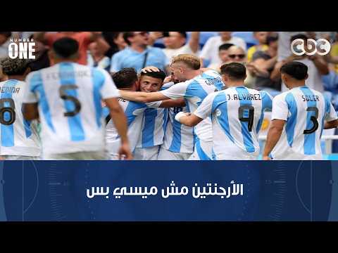 نمبر وان | محمد شبانة: الأرجنتين مش ميسي بس.. وعلاء نبيل: الرقابة رجل لرجل مع ميسي ليست أفضل حل