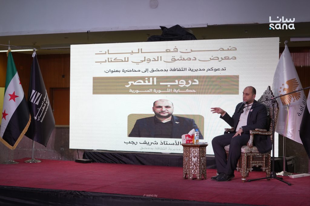 مدير ثقافة دمشق: “دروب النصر” توثيق لسردية الثورة السورية ومنع لتزوير التاريخ