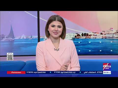 هذا الصباح| متابعة أهم الأحداث والأخبار مع مروة فهمي ويارا مجدي