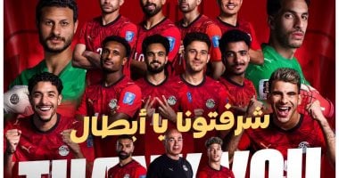 شرفتونا يا أبطال.. كيف استقبل المصريون المنتخب على السوشيال ميديا؟