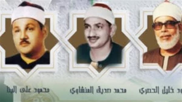 خريطة بث تلاوات المصحف المرتل والمجود بإذاعة القرآن الكريم