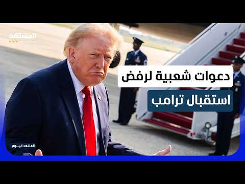 استنفار أمني في أنقرة تحضيرا لاجتماع الناتو.. ومجموعات تدعو لرفض استقبال ترامب
