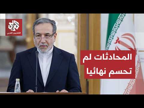 وزير الخارجية الإيراني يكشف موعد بدء محادثات جديدة مع أميركا
