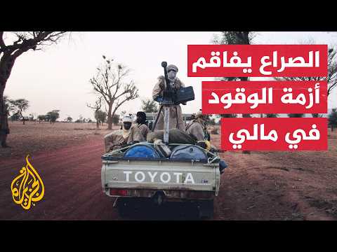 Mali: Expanding Conflict Exacerbates Fuel Crisis and Threatens Supply Routes