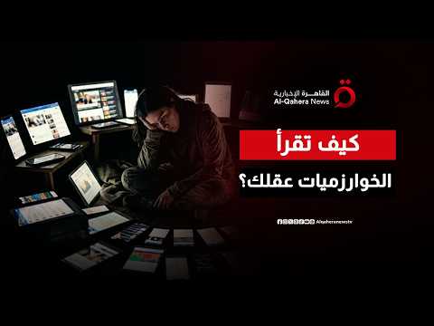 الفخ الرقمي.. دراسة نفسية تكشف كيف تكشف تفاعلاتك على السوشيال ميديا المستور عن حياتك