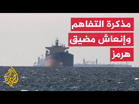 Strait of Hormuz After the Memorandum of Understanding: A Notable Improvement and Continued Cauti...