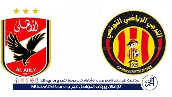 يلا كورة لايف.. مشاهدة مباراة الأهلي ضد الترجي التونسي مباشر دون تقطيع