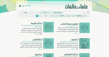 مكتبة الإسكندرية تُطلق بوابة "علماء العالم الإسلامى"
