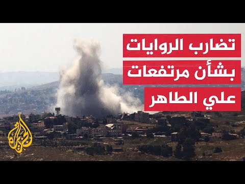 مصدر عسكري لبناني للجزيرة: لا تقدم إسرائيلي بعلي الطاهر