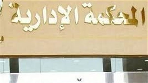 أخبار الحوادث اليوم: الإدارية العليا تحسم الجدل بشأن سلطة للقضاء في إعادة تصحيح أوراق امتحانات طلاب الجامعات، النقض تؤيد أحكام المؤبد والمشدد للمتهمين بقتل اللواء اليمني