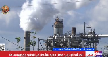 خبير اقتصادى: العالم يواجه أخطر أزمة منذ 1929.. والسلاح الاقتصادى يتفوق على الحروب التقليدية