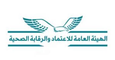 اللجنة العليا لاعتماد المنشآت الصحية تصدر قرارات جديدة للتوسع فى منظومة الجودة