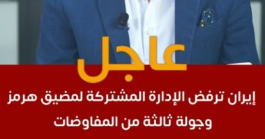 بعد عقد جولتين من المحادثات المباشرة.. جولة ثالثة مرتقبة بين واشنطن وطهران