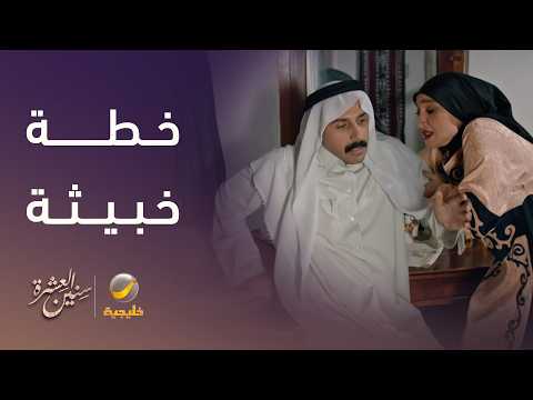 خطة خبيثة من غازي   والضحية زوجته!