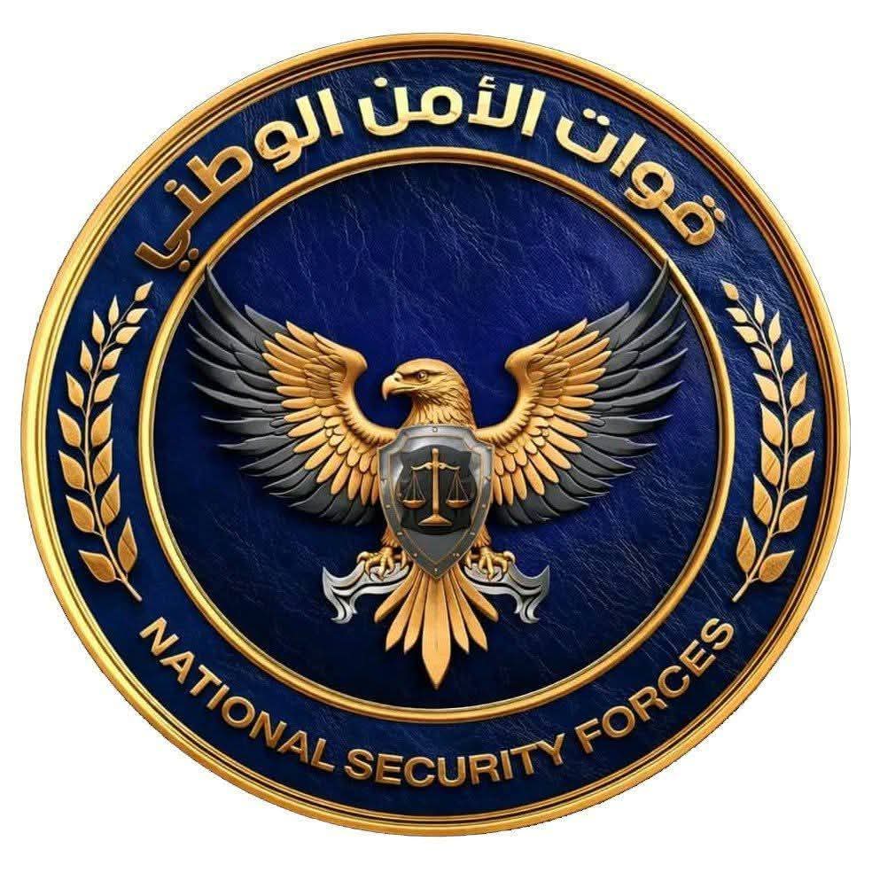 بيان صادر عن قوات الأمن الوطني