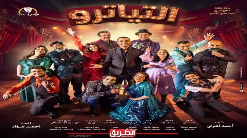 فرقة المسرح الحديث تستقبل عيد الأضحي بأقوي العروض المسرحية