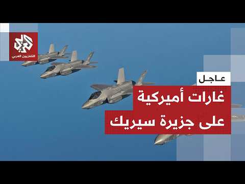 أكسيوس: الجيش الأميركي ينفذ غارات في منطقة مضيق هرمز