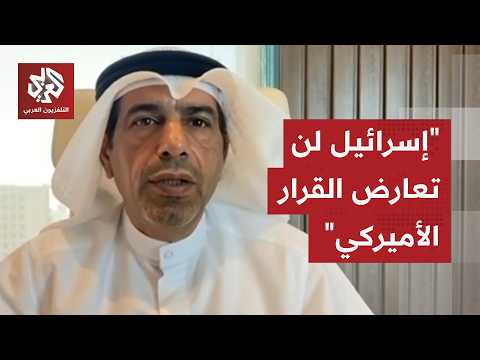 حسين جمال: دول الخليج كانت الأكثر تضررًا ولعبت دورًا حاسمًا في اتفاق أميركا وإيران