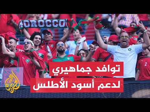 توافد جماهيري لافت لدعم أسود الأطلس قبيل المواجهة المرتقبة أمام هايتي في مدينة أتلانتا الأمريكية