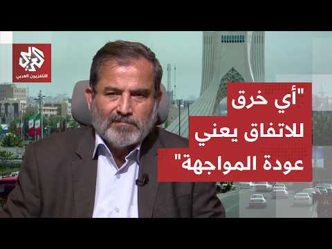 محمد مهدي شريعتمدار: إدارة ترمب هي المتورط الأساسي ولا يمكن للتصريحات أن تحقق الاتفاق