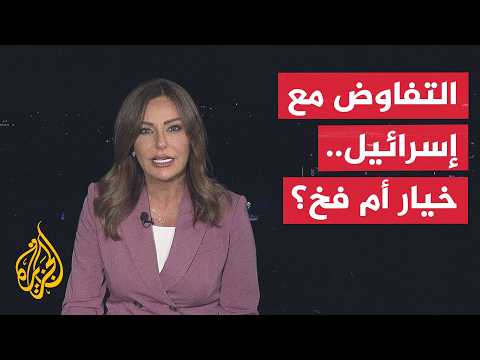 نافذة من لبنان | الاتفاق الإطاري مع إسرائيل بين الفرص والعراقيل