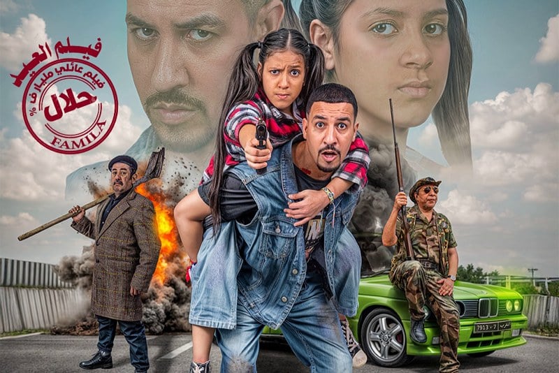 "مايفراند" يعود مجددا الى ميغاراما الدار البيضاء