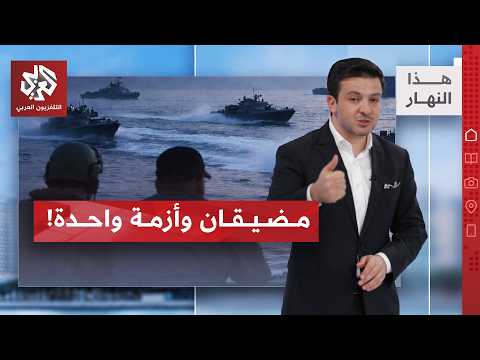 مضيقان وأزمة واحدة.. من يملك النفوذ في هرمز وباب المندب؟