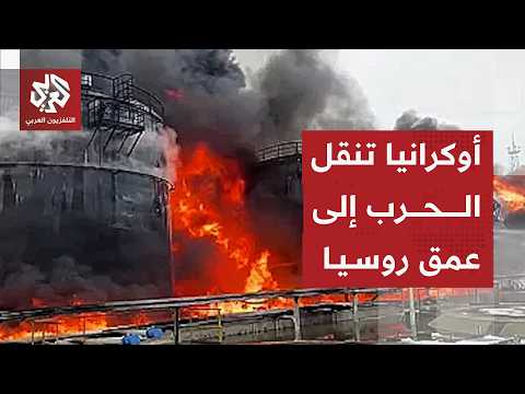 هجمات المسيرات الأوكرانية تربك المشهد في روسيا وتورط بوتين بسبب أزمة غير مسبوقة في الطاقة