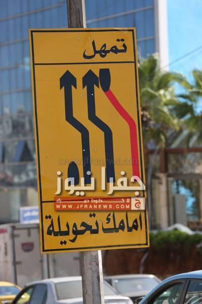 تحويلات مرورية في هذه المناطق بعمّان