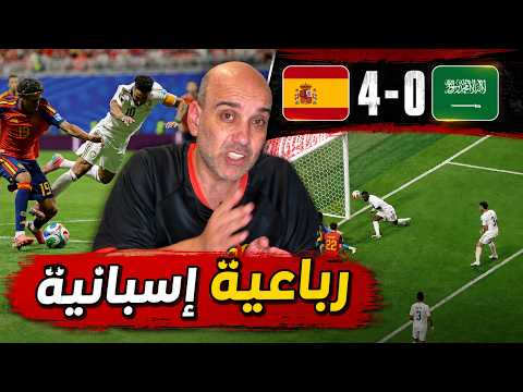 Spain 4-0 Saudi Arabia, what's next after the loss?