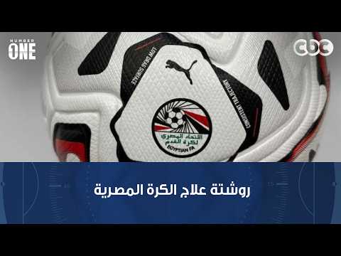 نمبر وان | أيمن يونس: حسام حسن طور الكرة المصرية