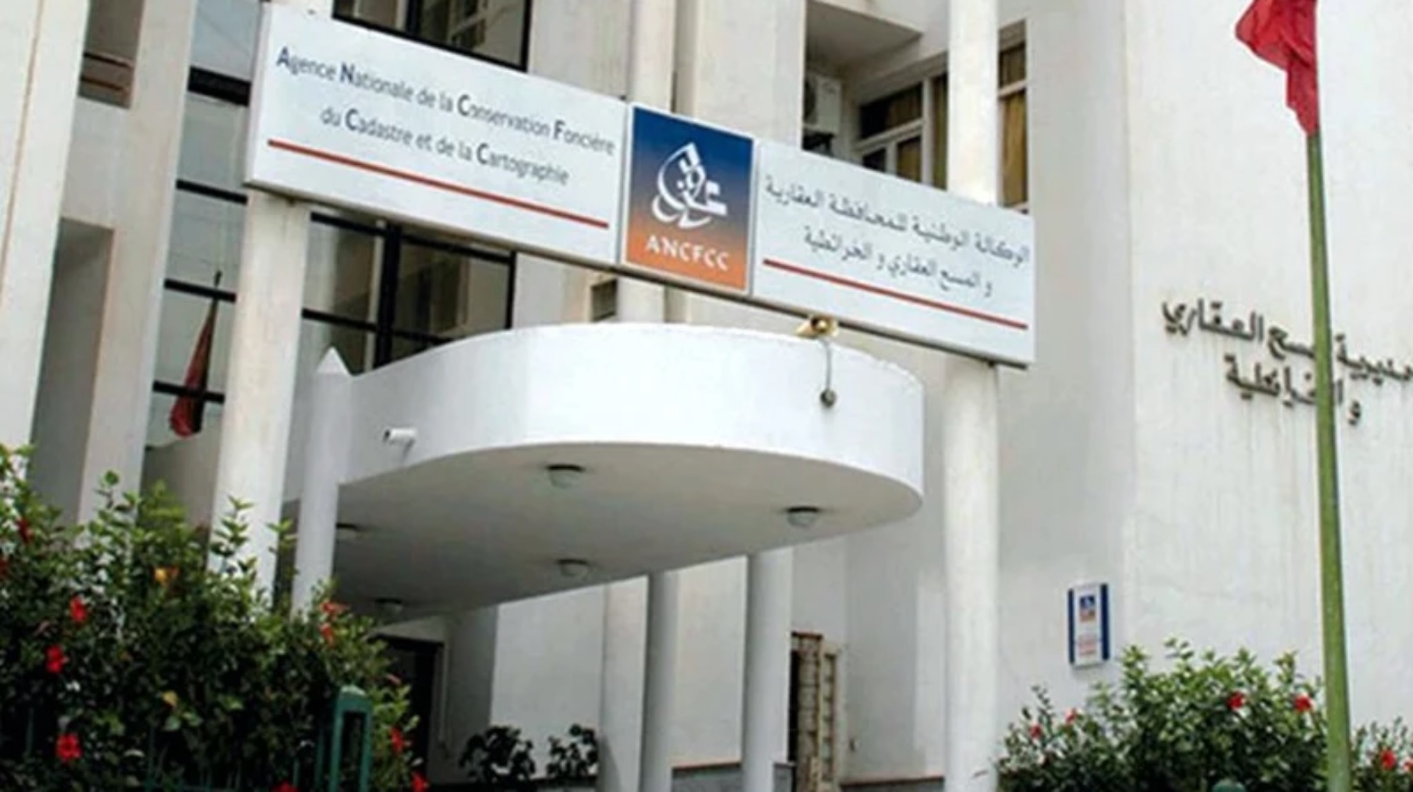 تدبير الأملاك الوقفية.. تعاون مؤسساتي جديد بين وزارة الأوقاف والمحافظة العقارية