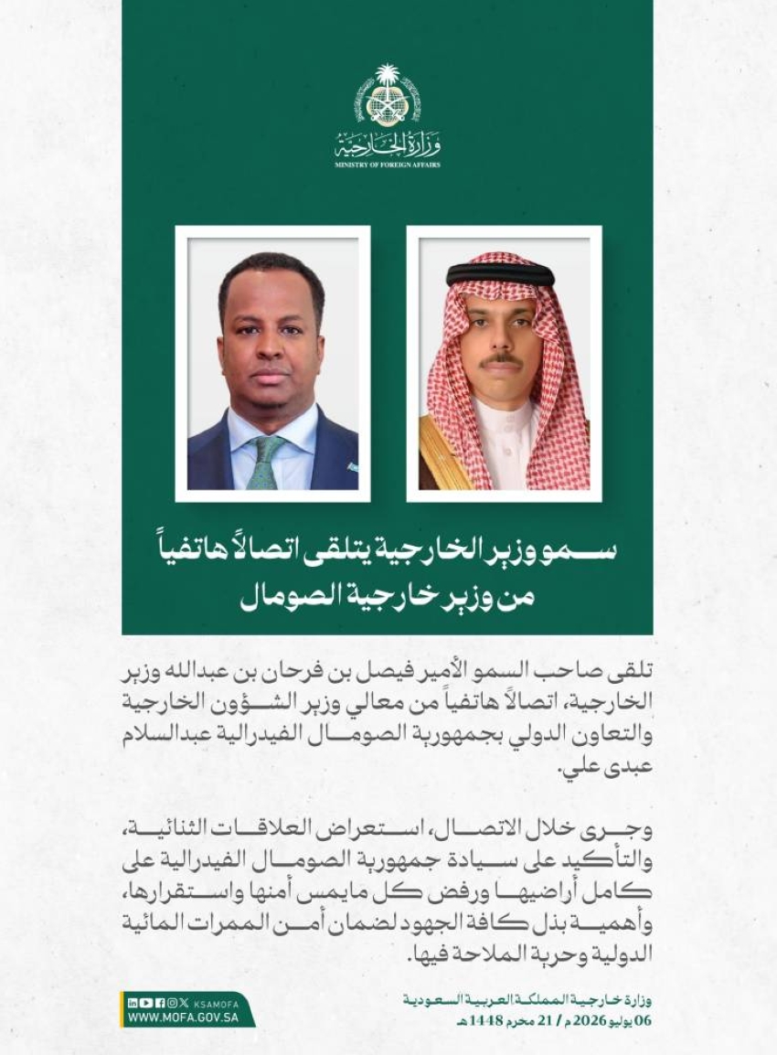 وزير الخارجية يتلقى اتصالًا هاتفيًا من نظيره الصومالي