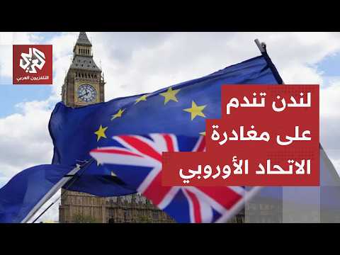 من غلاء الأسعار إلى ندرة العمال.. كيف تحول حلم الخروج البريطاني إلى "كابوس اقتصادي"؟