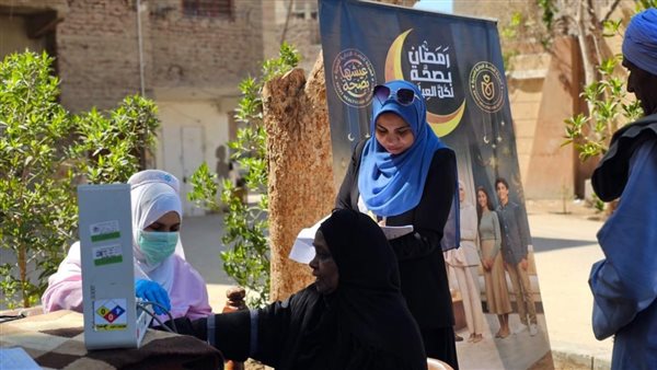 الرعاية الصحية: فحص 614 ألف مواطن ضمن حملة «رمضان بصحة لكل العيلة» بمحافظات التأمين الصحي الشامل