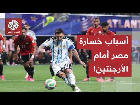 ريمونتادا ميسي القاتلة تنهي الحلم المصري.. كواليس الـ 10 دقائق الأخيرة التي أطاحت بكتيبة حسام حسن