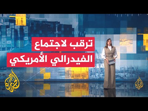 النشرة الاقتصادية | تحذير من إفلاس المؤسسات المالية الفلسطينية