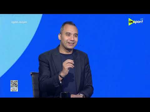 فراعنة الكورة - حلقة الأحد 14/6/2026 مع محمد حافظ